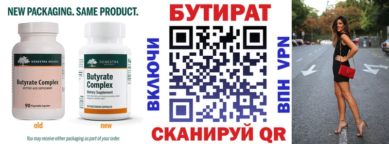 мега ссылка  магазин продажи наркотиков  Ивдель  Бутират GHB 