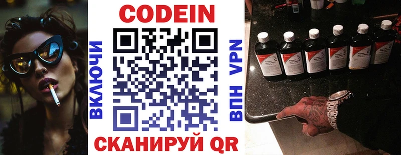 Кодеиновый сироп Lean напиток Lean (лин)  Ивдель 