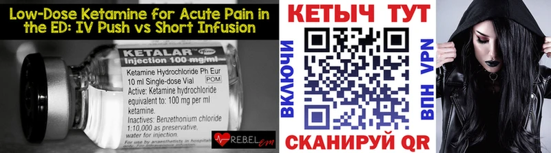 КЕТАМИН VHQ  Ивдель 