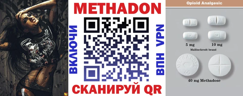 Метадон белоснежный  что такое наркотик  Ивдель 
